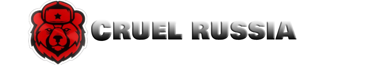 Официальный форум - Cruel Russia